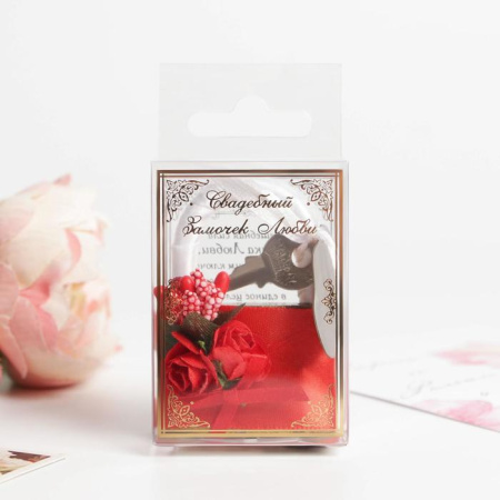 Свадебный замок "Совет да любовь" (цв. бело-красн.) 6,5 х 4,5 х 3,5 см 5389877