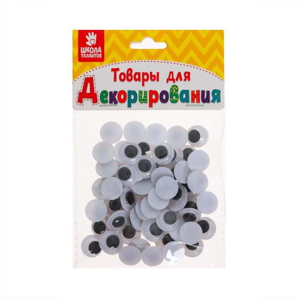 Набор пайеток "Макси глазки" 30 шт, размер 1 шт 1,8*1,8 825492