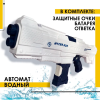 АКЦИЯ!Водяная пушка 2000 1 аккумулятор Белый