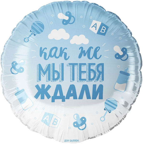 Шар (18"/46 см) Круг, В Ожидании Чуда, Голубой, Градиент, 1 шт. в упак.