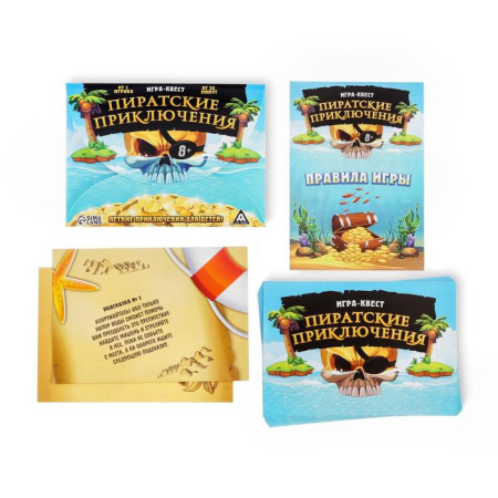 Игра-квест "Пиратские приключения", 8+ 2770299