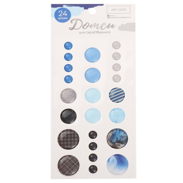 Дотсы для скапбукинга Man rules, 17.5 х 8 см 3899461