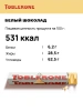 Акция!Молочный шоколад Таблерон Вайт 100гр (20)
