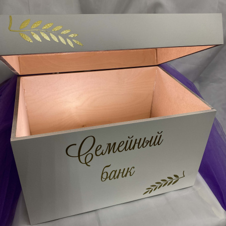 Семейный банк "Свадебный BOX" с наклейкой