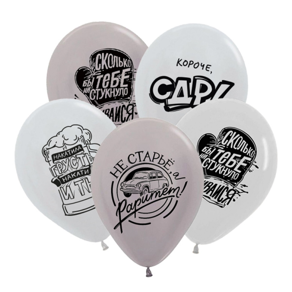 V 12 Юмор для Него, Ассорти Металл