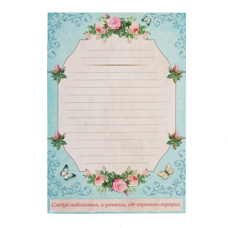 Игра-квест по поиску подарка "Самый лучший день" 1396417