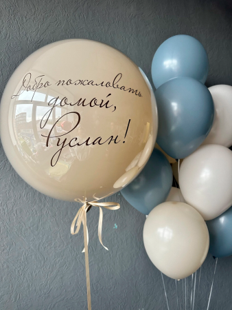 Набор шаров "Шар с надписью и Мишкой"  