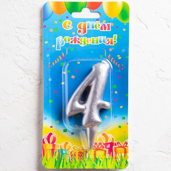 Свеча цифра 4 "Овал" серебро