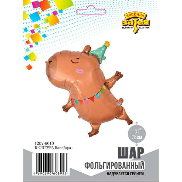 К ФИГУРА Капибара 