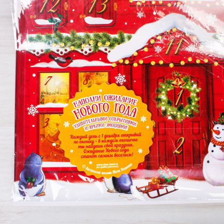 Календарь ожидания Нового года "Каждый день праздник" 29,7*42 см 2336723