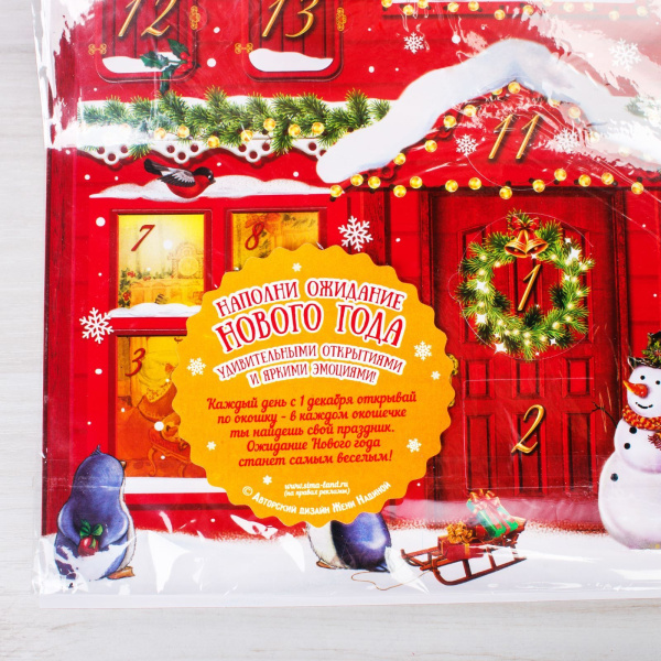Календарь ожидания Нового года "Каждый день праздник" 29,7*42 см 2336723