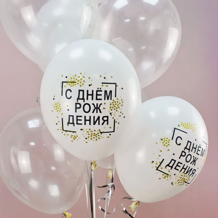 Сет №82 "С Днём Рождения тебя!"