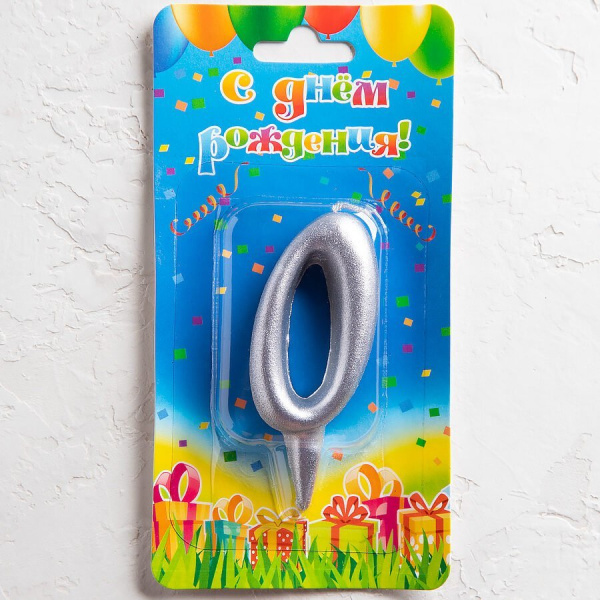 Свеча цифра 0 "Овал" серебро