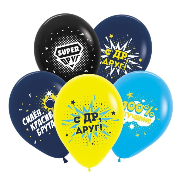 V 12 СДР Дорогому другу, Ассорти Пастель, Латексный шар (Россия)
