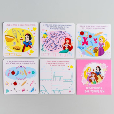 Квест по поиску подарка, игра "Для юной принцессы", Принцессы 5178843