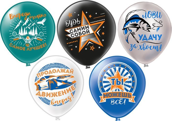 Шар 12" шелк рис. 1 ст. 2цв. Комплимент Для него! 5 дизайнов