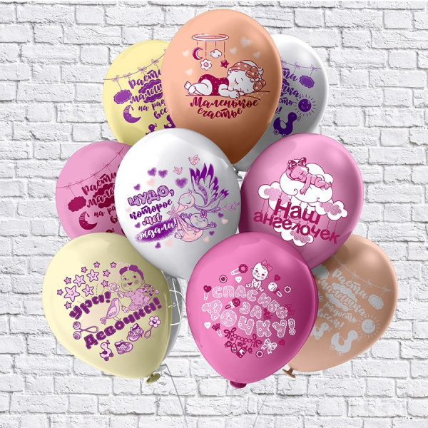 Шар12" Пастель шелк рис. 2ст. 2 цв. Новорожденные. Девочка 5 дизайнов 