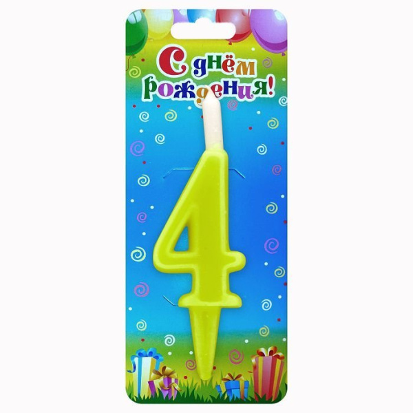 АКЦИЯ! Свеча торт. цифра 4