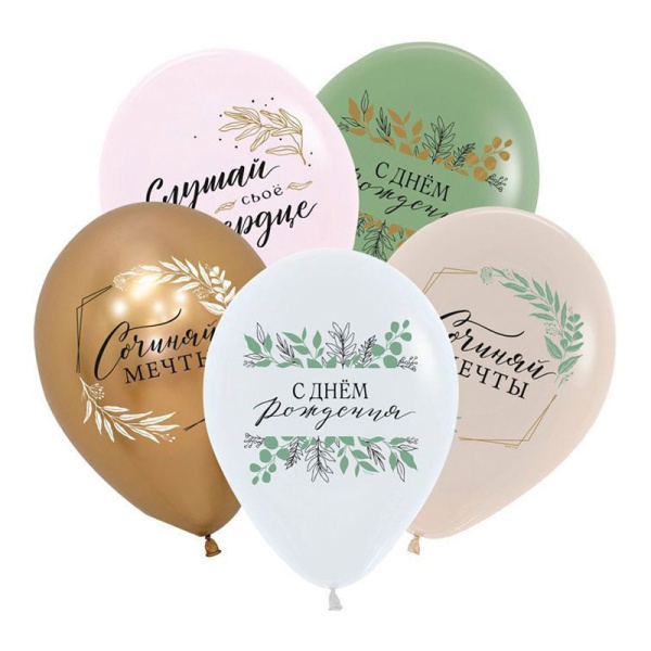 V 12 С Днем Рождения Ботаника, Ассорти Пастель-Рефлекс 