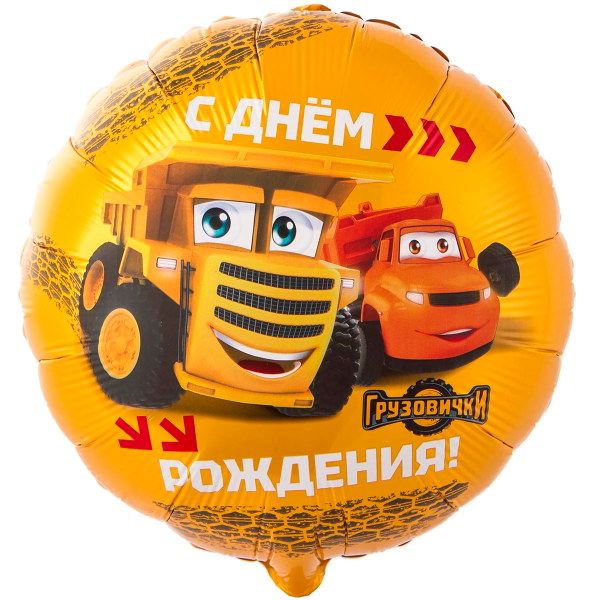 К 18" РУС ДР Грузовички 