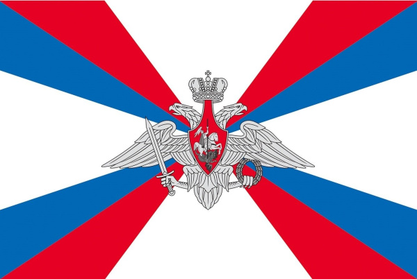 Флаг 90*135см /Министерства обороны Российской Федерации