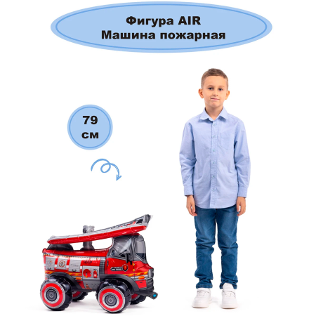 К ФИГУРА AIR Машина пожарная