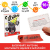 Игра-фанты "с ДР,кароч!", 20 карт, 16+ 5267255