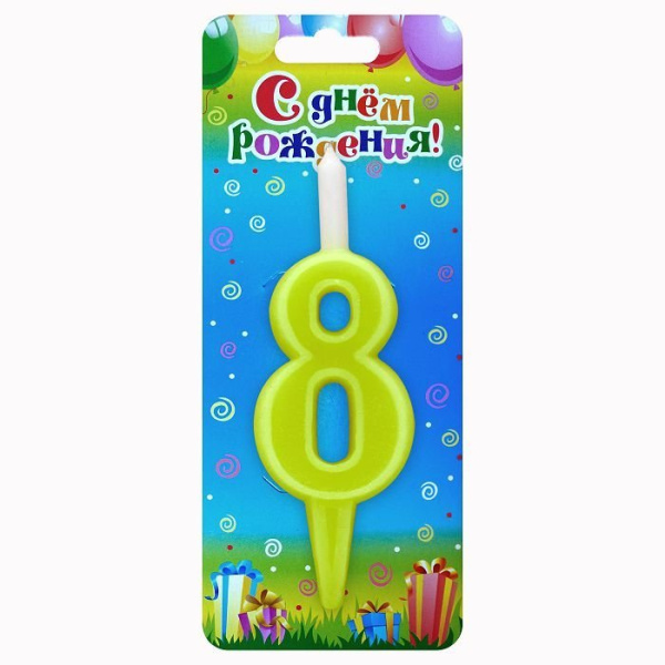 АКЦИЯ! Свеча торт. цифра 8