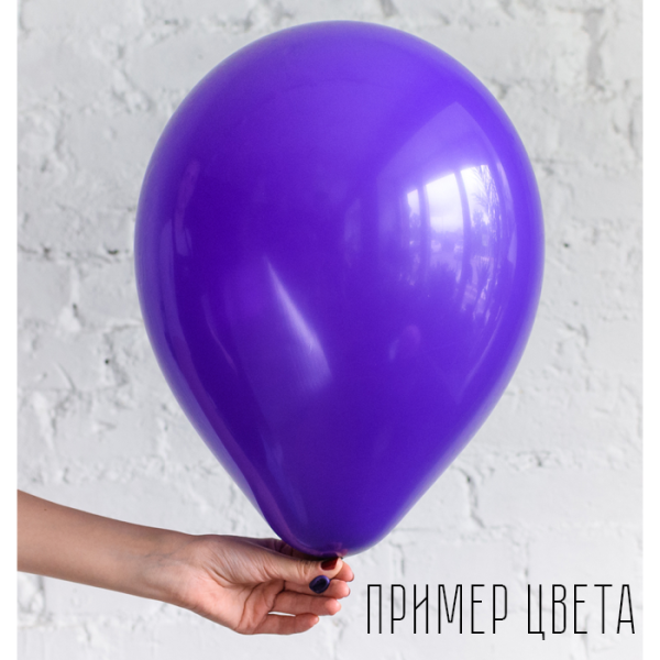 S Пастель 18"(45см) Фиолетовый (Колумбия)