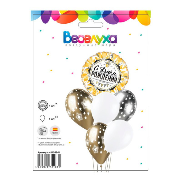Набор шаров "Роскошь золота" 6 в 1/6 воздушных шаров /1 набор/ (Россия)