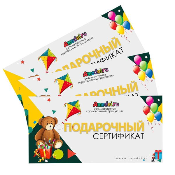 Подарочный сертификат Amodei.ru
