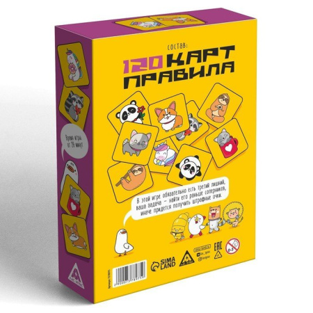 Настольная игра на внимание "Третий лишний", 120 карт, 7+ 7378975