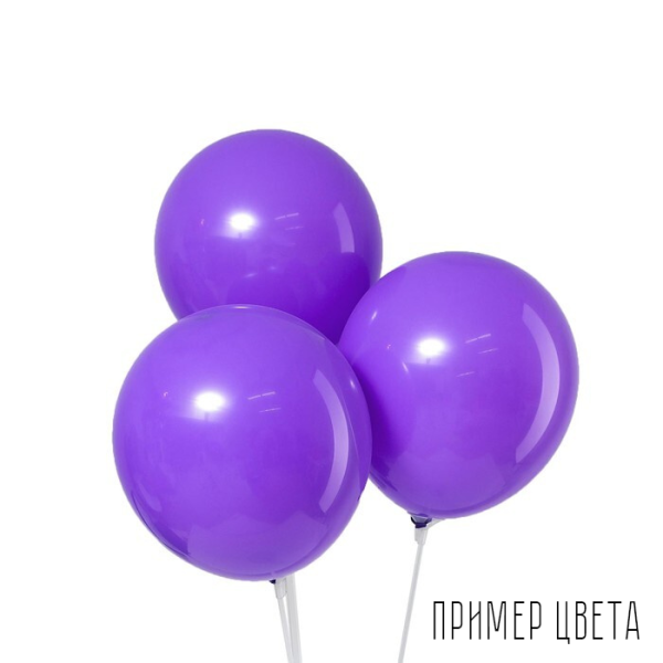 S Пастель 18"(45см) Сиреневый/(Колумбия)