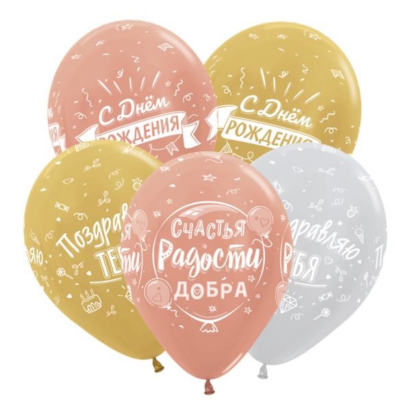 V 12 СДР Блеск, Ассорти Металл