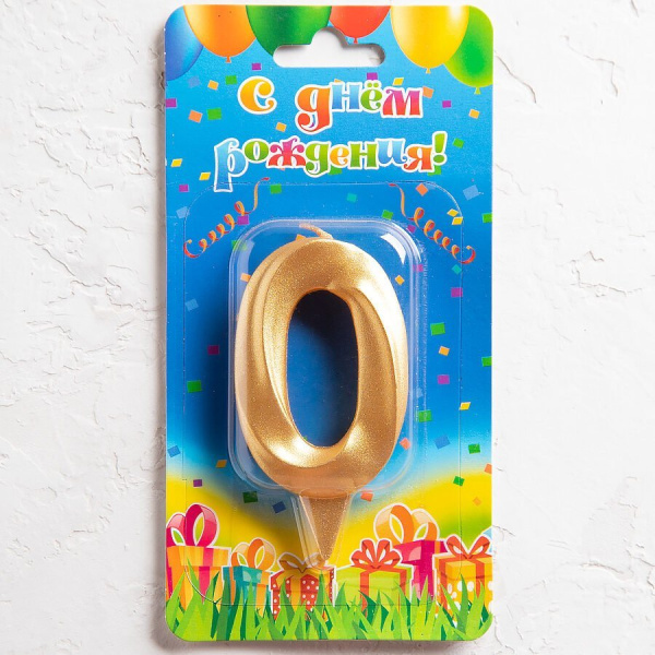 Свеча в торт цифра грань 0 золото