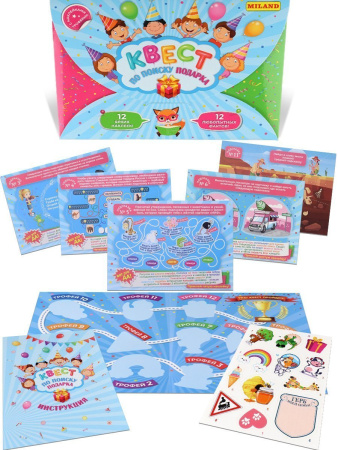 КВЕСТ по поиску подарка с наклейками "Яркий праздник" ИКВ-5754