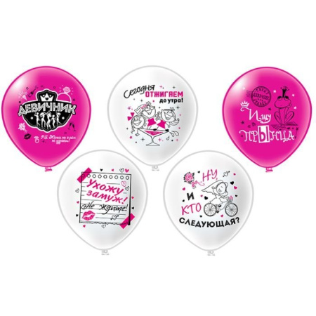 Шар12" Пастель шелк рис. 1ст. 2 цв. Девичник! 5 дизайнов