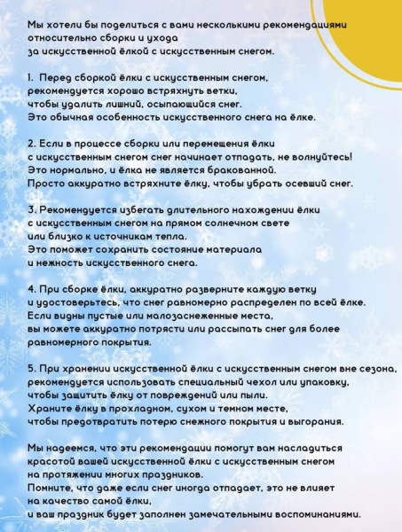 Ёлка с шишками Заснеженная 150-210