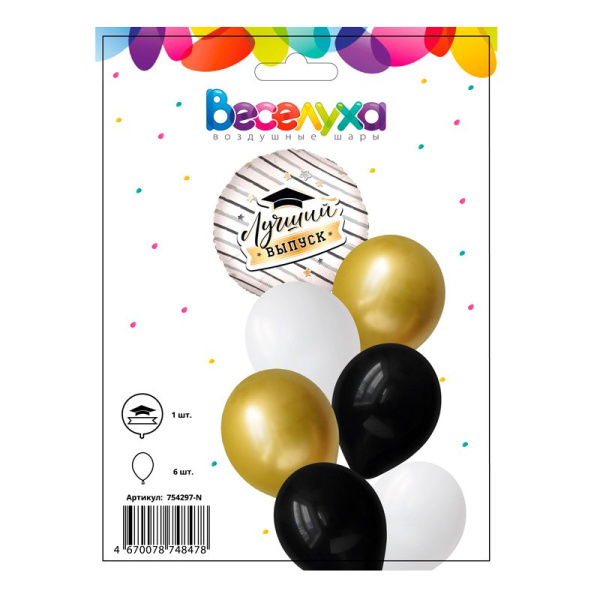 Набор шаров "Лучший выпуск" 7 в 1 / 7 воздушных шаров /1набор/ (Россия)