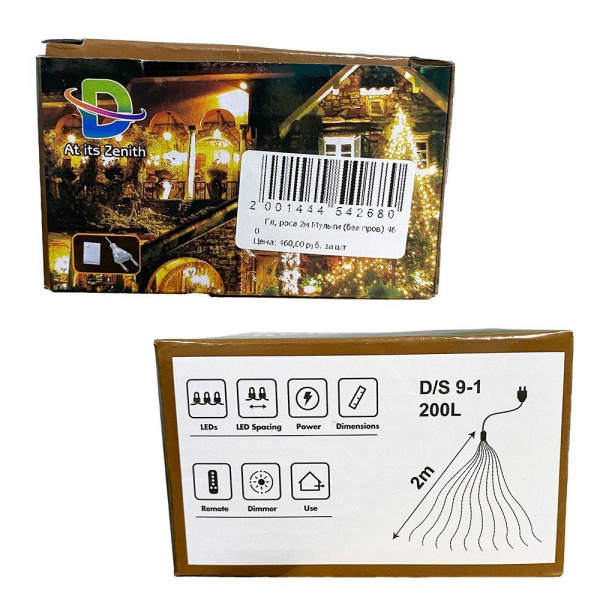 Гл, роса 2м Белый тепло, холод, мультицвет (бел пров) 460