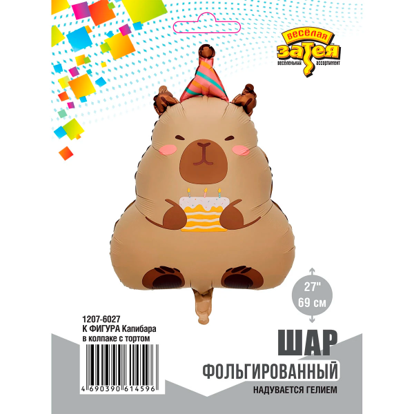 К ФИГУРА Капибара в колпаке с тортом