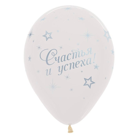 Шар "С днем рождения!", пожелания, ассорти