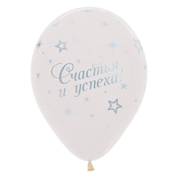 Шар "С днем рождения!", пожелания, ассорти