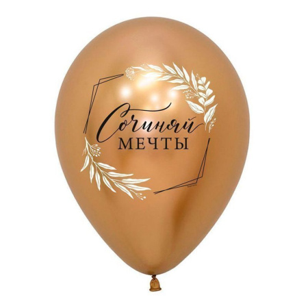 V 12 С Днем Рождения Ботаника, Ассорти Пастель-Рефлекс 