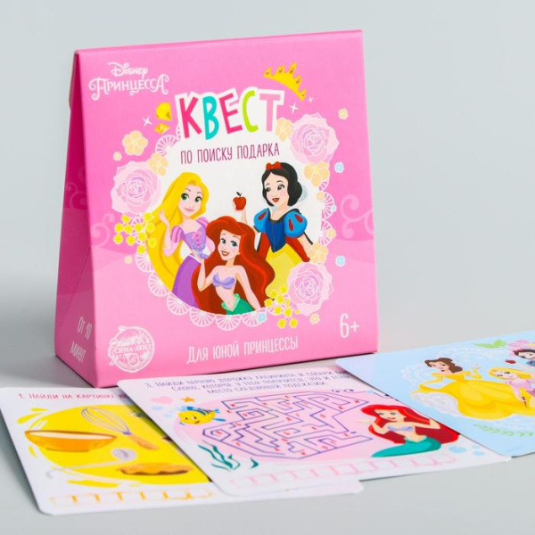 Квест по поиску подарка, игра "Для юной принцессы", Принцессы 5178843