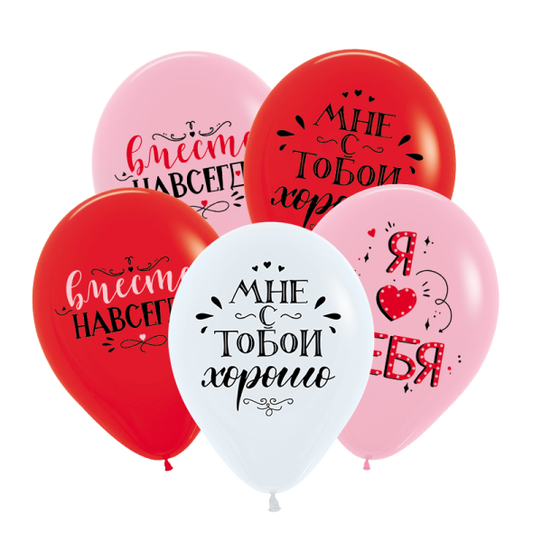 Люблю тебя. Вместе навсегда, Ассорти Пастель,