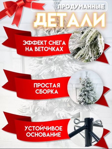 Ёлка с шишками Заснеженная 150-210