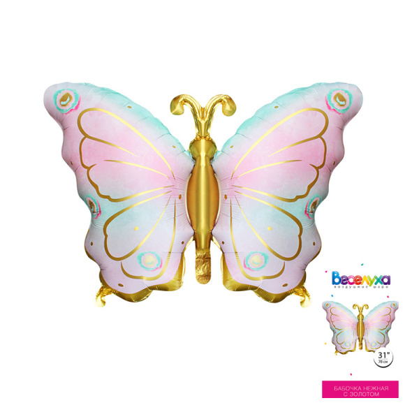 К 31 Бабочка нежная с золотом /butterfly / 1 шт /, Фольгированный шар в упаковке