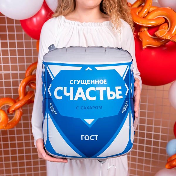 Шар (34"/86 см) Фигура, Сгущенка Счастье, Сатин, 1 шт в уп