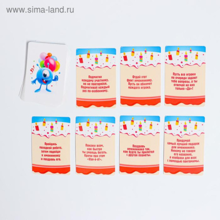 Фанты "Веселый день рождения" 2745885